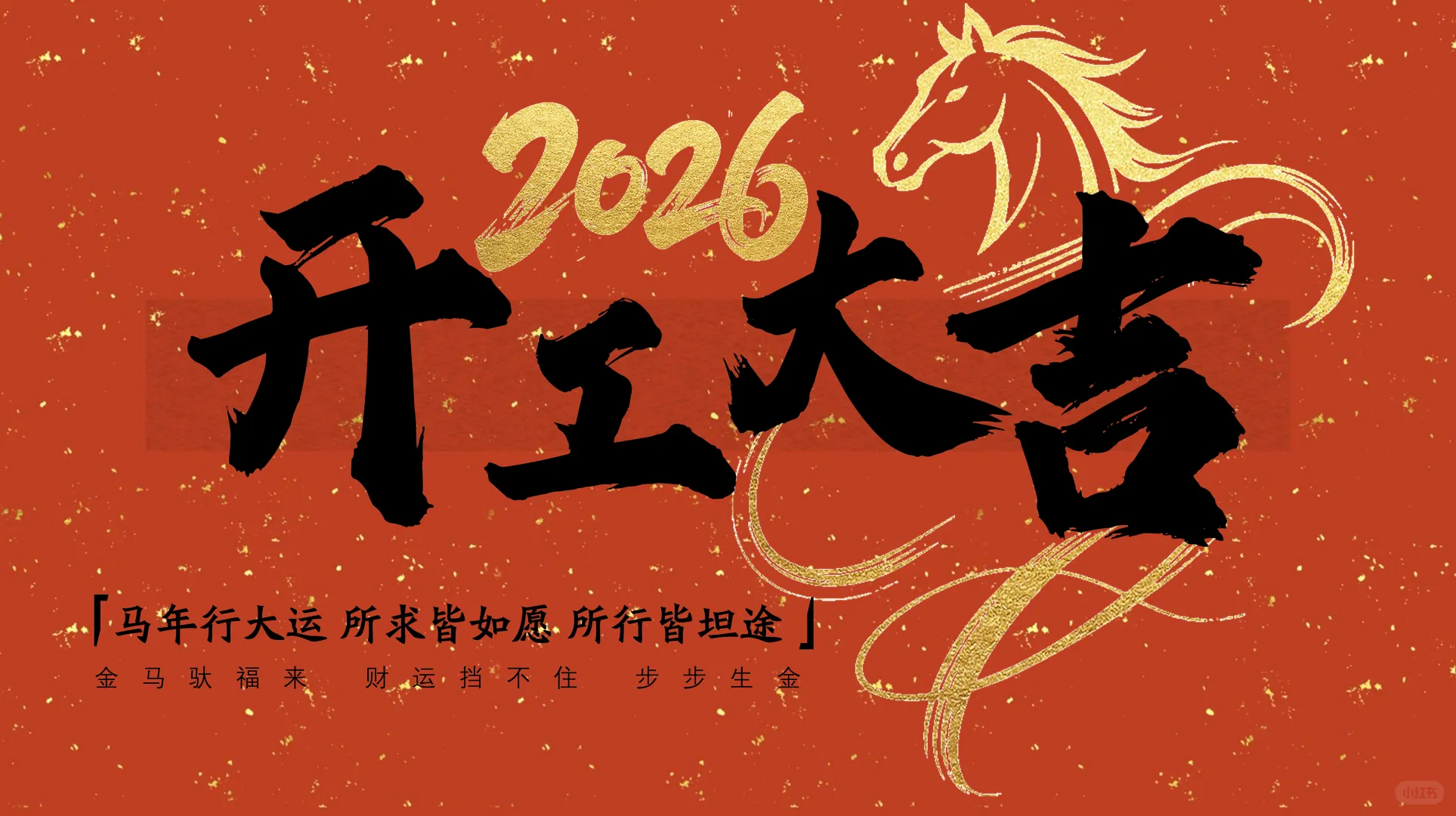 朗索润滑科技/启新程・开好工！朗索科技献“开工无忧指南”