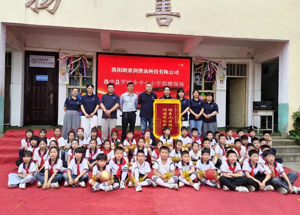 六一筑梦，向阳而行｜朗索十一年爱心助学再出发